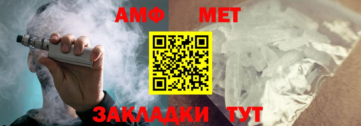 Аша  Амфетамин  Вход с VPN  Амфетамин Розовый  Amphetamine 