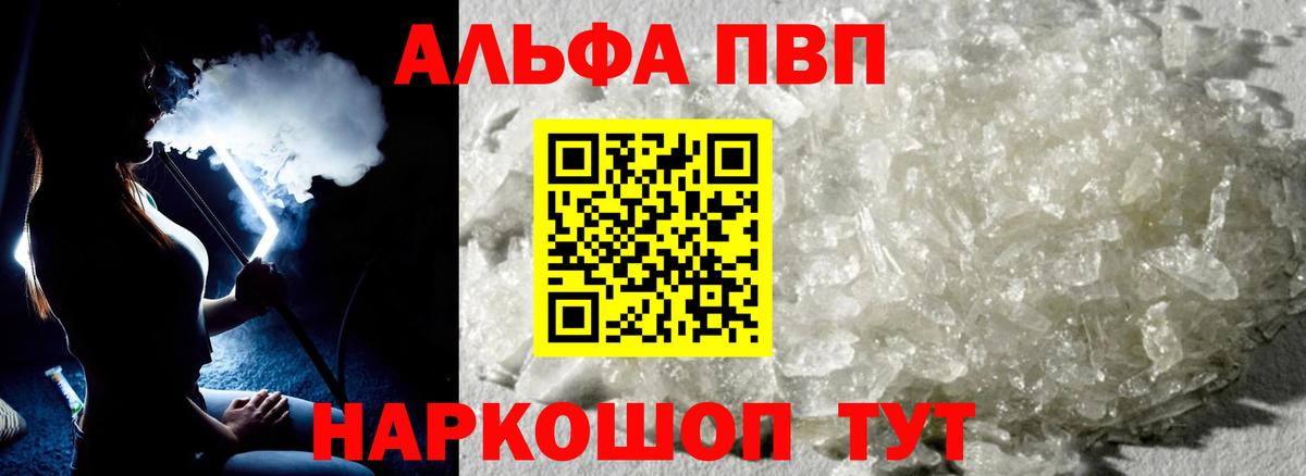 Аша  Alfa_PVP  Вход с VPN  где найти   Alpha PVP кристаллы  A-PVP СК КРИС  А ПВП СК 