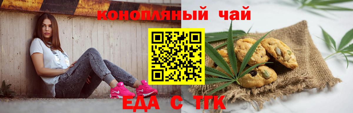 Аша  Печенье с ТГК марихуана  Вход с VPN 