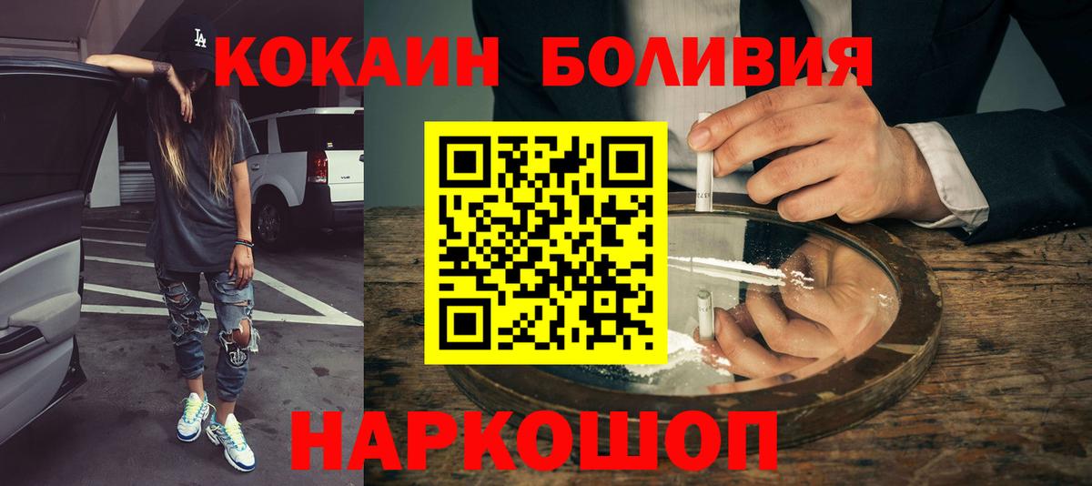 COCAIN  COCAIN Колумбийский  Cocaine Перу  Вход с VPN  Аша 