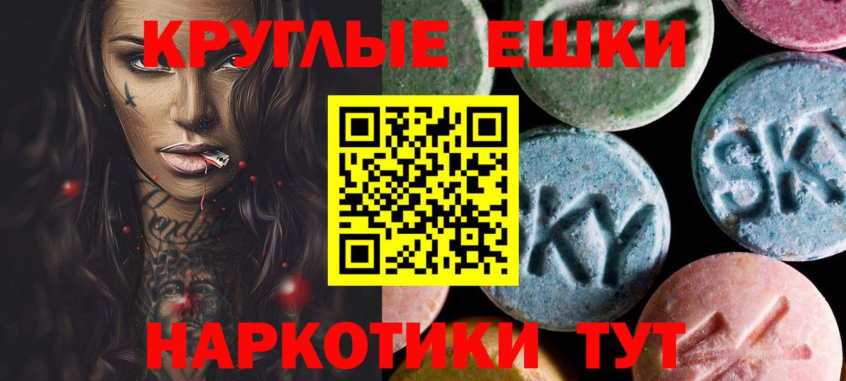 Экстази 250 мг  Вход с VPN  ЭКСТАЗИ 280мг  Аша 
