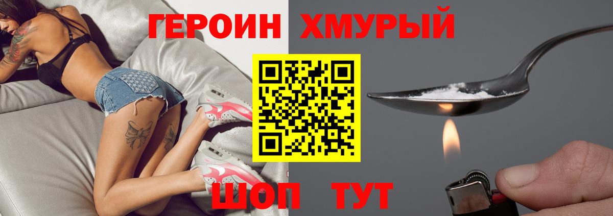 Героин Heroin  Героин  Аша  Вход с VPN 