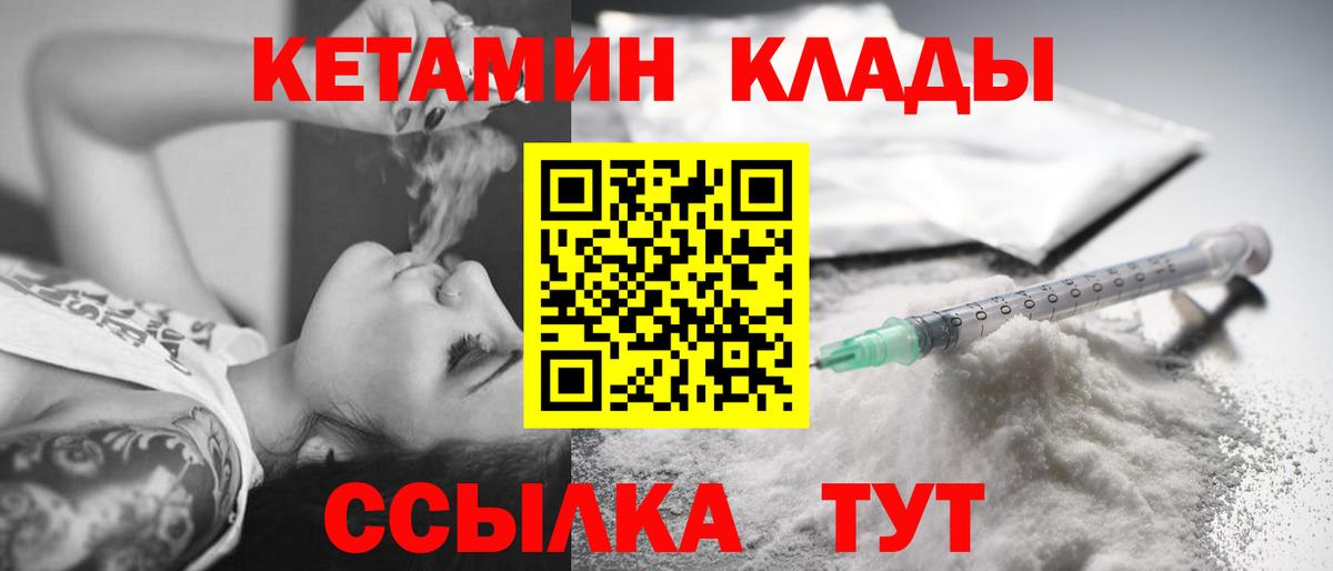 Аша  Кетамин ketamine  Кетамин VHQ  Вход с VPN 