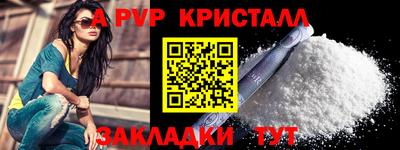 кристаллы Боровичи