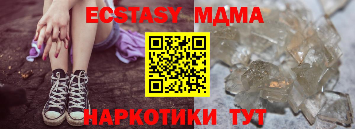 Аша  MDMA  Вход с VPN  MDMA crystal  MDMA Molly 
