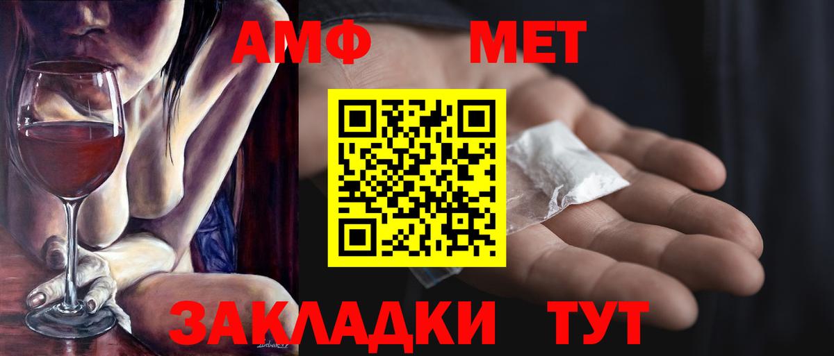 Аша  Метамфетамин  Вход с VPN  Метамфетамин винт  Метамфетамин винт 