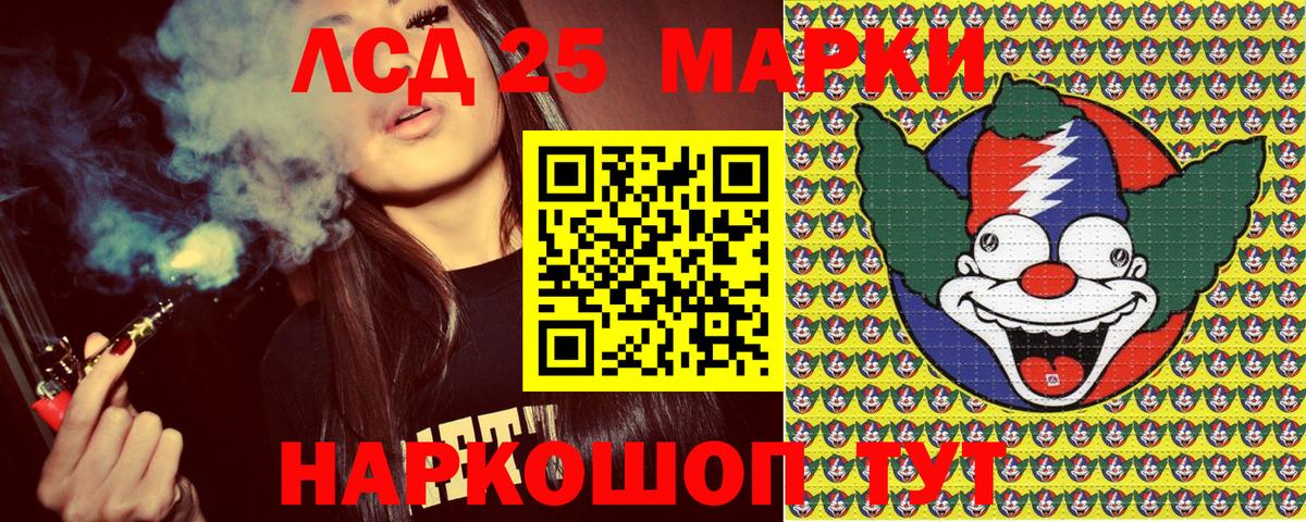Марки 25I-NBOMe 1,8мг Аша