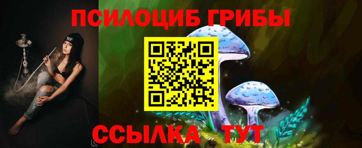 Галлюциногенные грибы MAGIC MUSHROOMS Аша