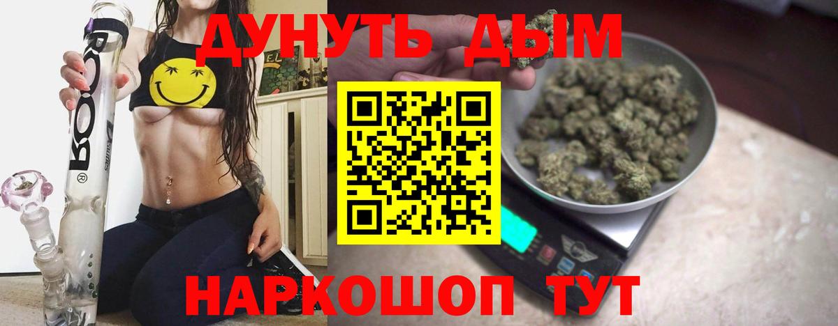 Аша  Конопля план  Шишки марихуана планчик  Вход с VPN 